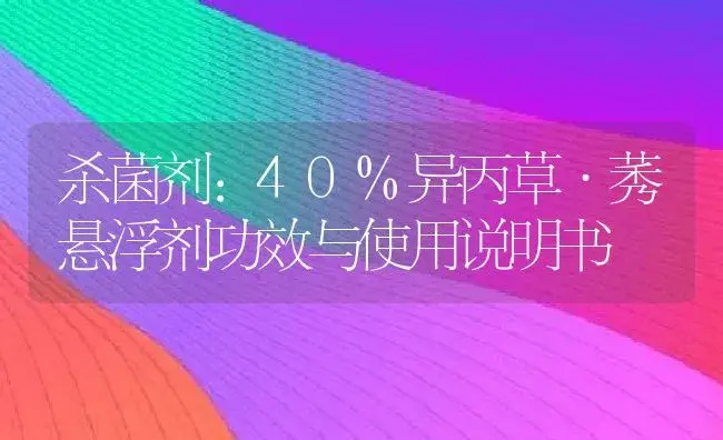 杀虫剂：噻嗪.异丙威25%（可湿性粉） | 适用防治对象及农作物使用方法说明书 | 植物农药