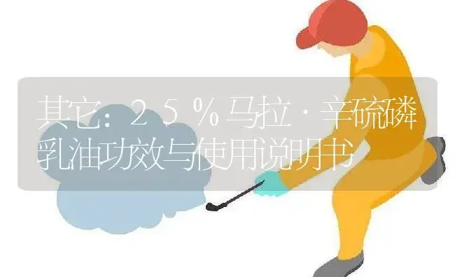 杀菌剂：43%戊唑醇 | 适用防治对象及农作物使用方法说明书 | 植物农药