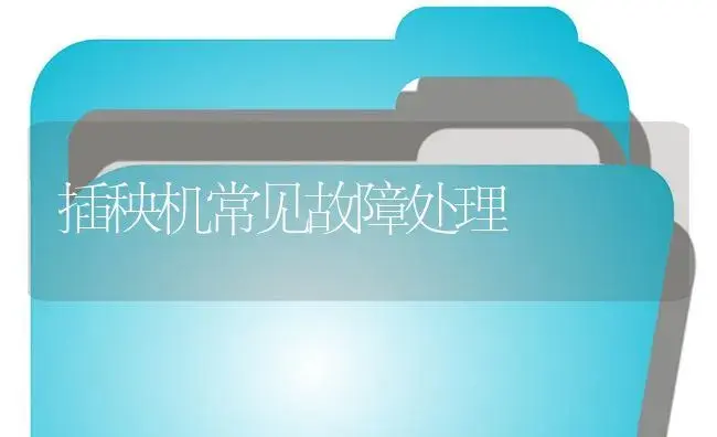 小型拖拉机发动机过热原因分析及解决措施 | 农资农机