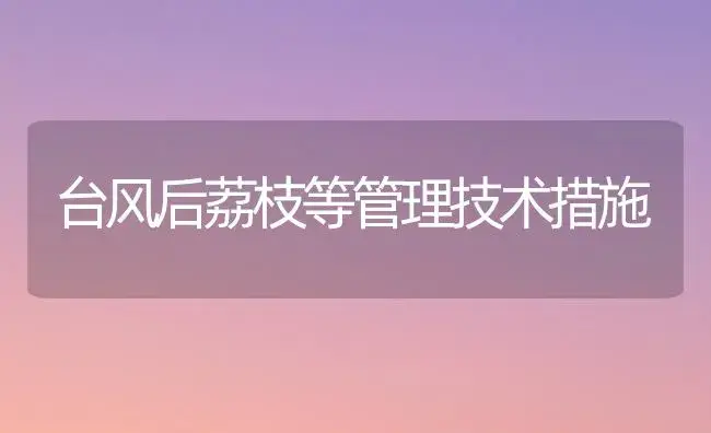 杨树主要病虫害防治技术要点-园林工程苗木种植技术 | 植物病虫害