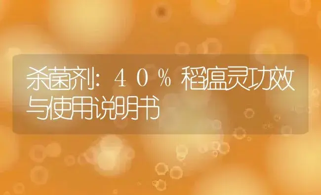 杀虫剂：氯氰毒死蜱52.25%(乳油) | 适用防治对象及农作物使用方法说明书 | 植物农药