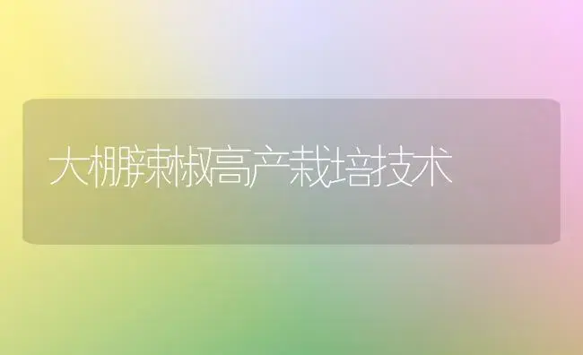 柑桔黑点病的发生及其防治技术 | 植物病虫害