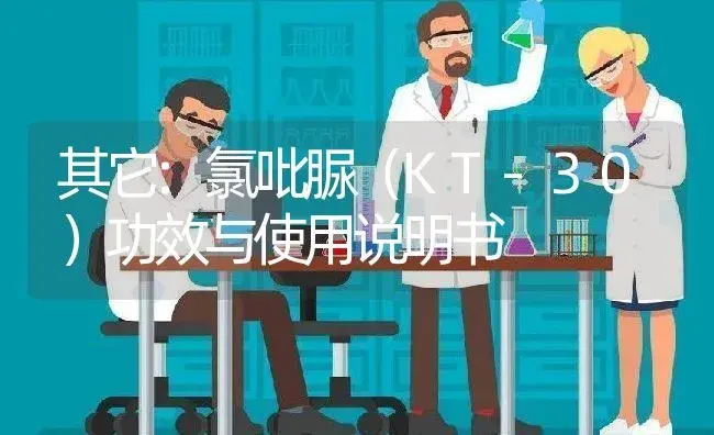 杀虫剂：大虫净 | 适用防治对象及农作物使用方法说明书 | 植物农药