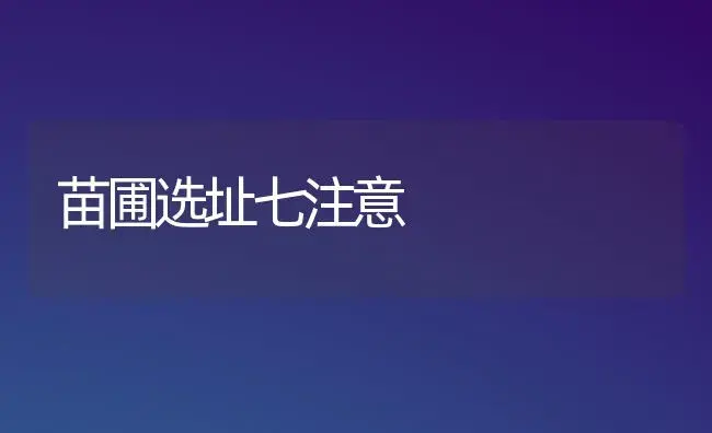 果园秋冬肥水管理要点 | 植物肥料