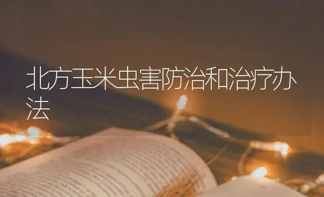 柑橘缺镁怎么办？柑橘缺镁症的防治和治疗对策 | 蔬菜种植