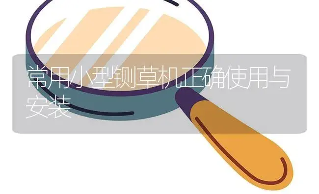 收割机加机油的二不要一要 | 农资农机
