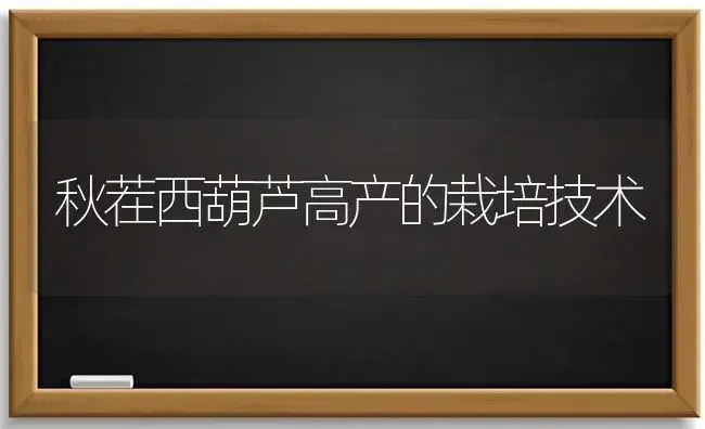 枣树常用农药的使用方法有哪些 | 植物农药