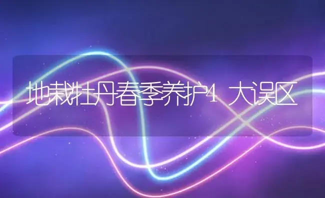 介绍几种无公害农药的使用方法 | 植物病虫害