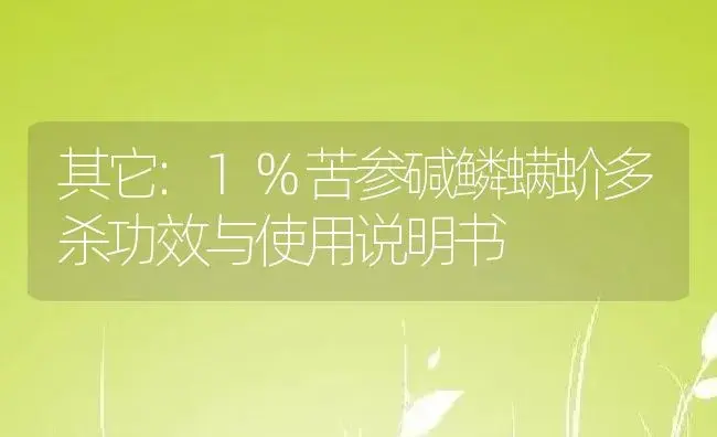 杀虫剂：速灭威25%(可湿性粉剂) | 适用防治对象及农作物使用方法说明书 | 植物农药