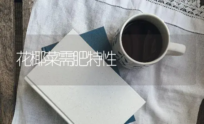 西瓜草害怎么防治和治疗？西瓜草害防治和治疗三对策 | 蔬菜种植