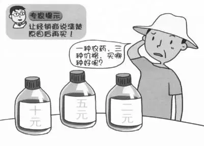 生物农药七招识别真假