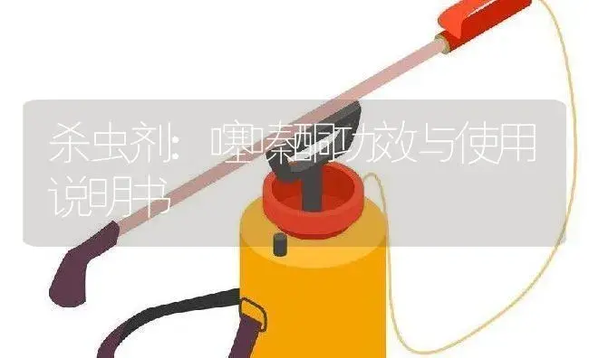 杀虫剂：噻嗪酮 | 适用防治对象及农作物使用方法说明书 | 植物农药