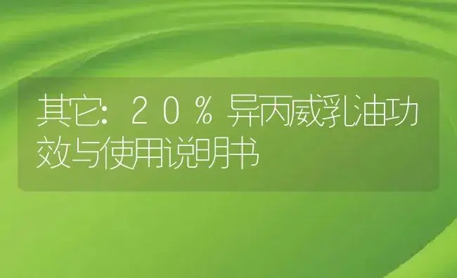 杀虫剂：地虫菌杀净 | 适用防治对象及农作物使用方法说明书 | 植物农药