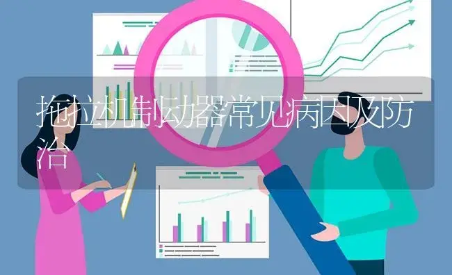 休闲期农机具的保管与防护 | 农资农机