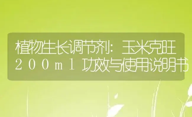 杀虫剂：熏杀棚虫 | 适用防治对象及农作物使用方法说明书 | 植物农药