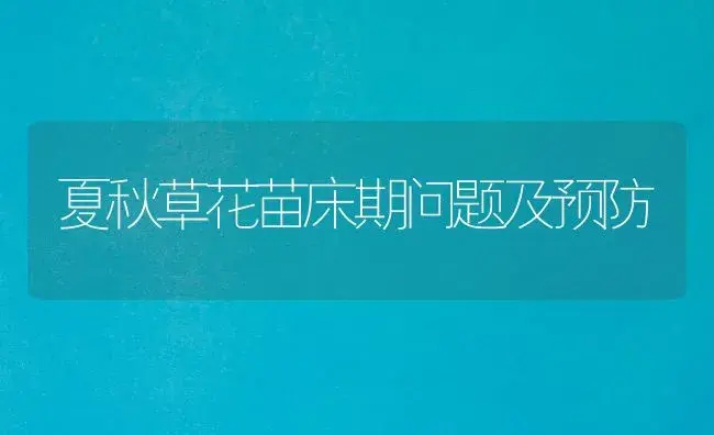 盆栽杜鹃病虫害防治技术整理 | 植物病虫害