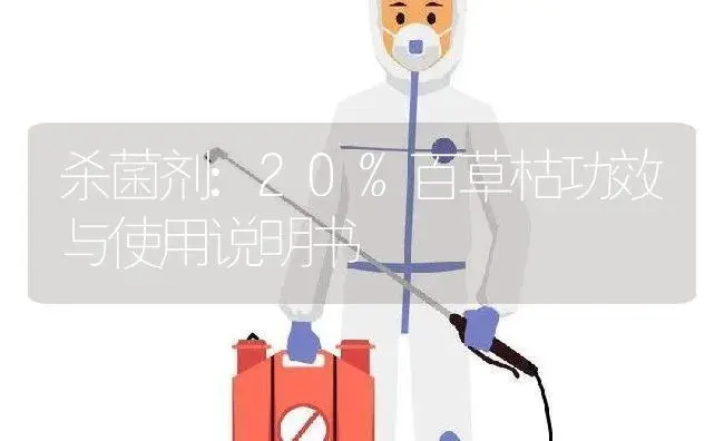 杀虫剂：灭多威90%（可溶粉剂） | 适用防治对象及农作物使用方法说明书 | 植物农药