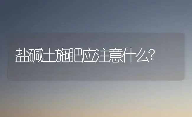 苹果施肥五注意 | 植物肥料