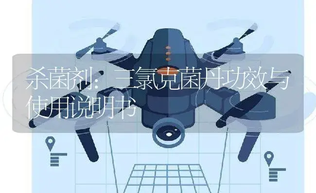 杀虫剂：高氯马 | 适用防治对象及农作物使用方法说明书 | 植物农药