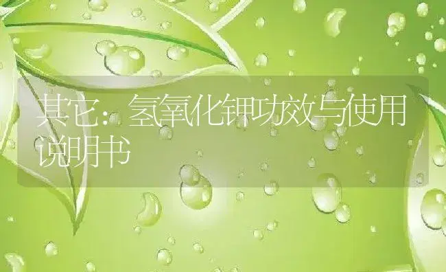 杀虫剂：茶虫净 | 适用防治对象及农作物使用方法说明书 | 植物农药