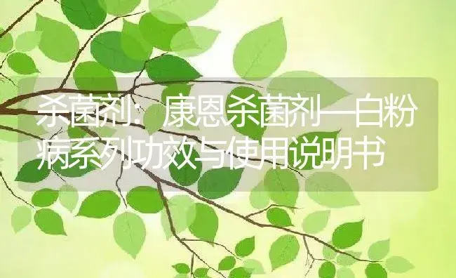 杀虫剂：灭幼脲20%（悬浮剂） | 适用防治对象及农作物使用方法说明书 | 植物农药