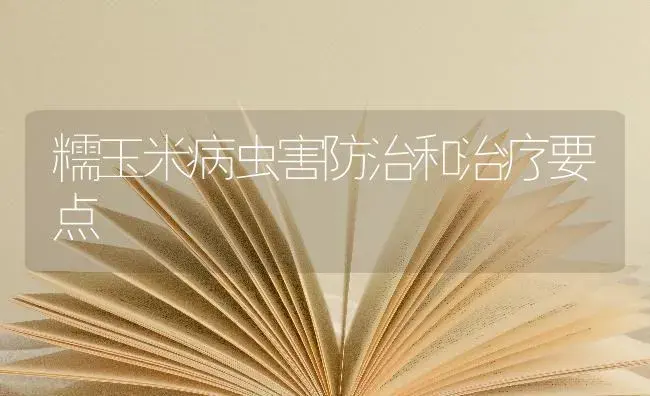 佛手柑橘溃疡病的发病 因素，佛手柑橘溃疡病如何防治和治疗 | 蔬菜种植