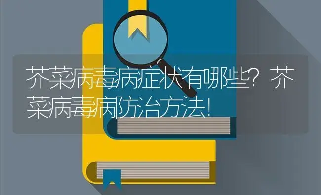 木瓜毒蛾有哪些为害？木瓜毒蛾防治和治疗对策； | 蔬菜种植