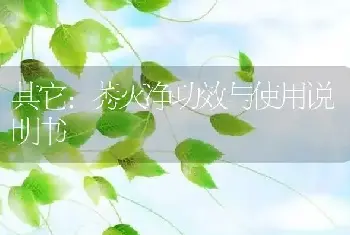 杀菌剂:霜脲锰锌72%（可湿性粉剂）功效与使用说明书