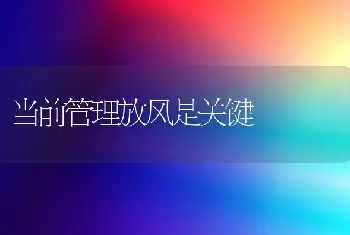 控释肥与缓释肥的区别