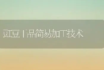 大棚蔬菜底肥如何施用